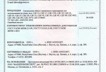 Photo of Сертификация одежды: