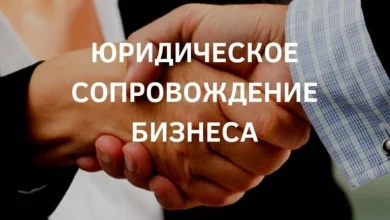 Photo of Сопровождение банкротства под ключ: комплексное решение для бизнеса