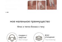 Photo of Преимущества термобрюк премиум